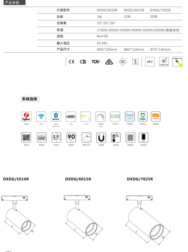 20磁吸導軌燈數(shù)據(jù).png