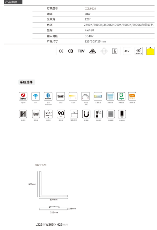 20磁吸轉角泛光燈數(shù)據(jù).png